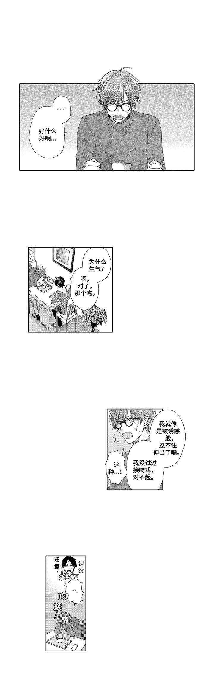 第3话5