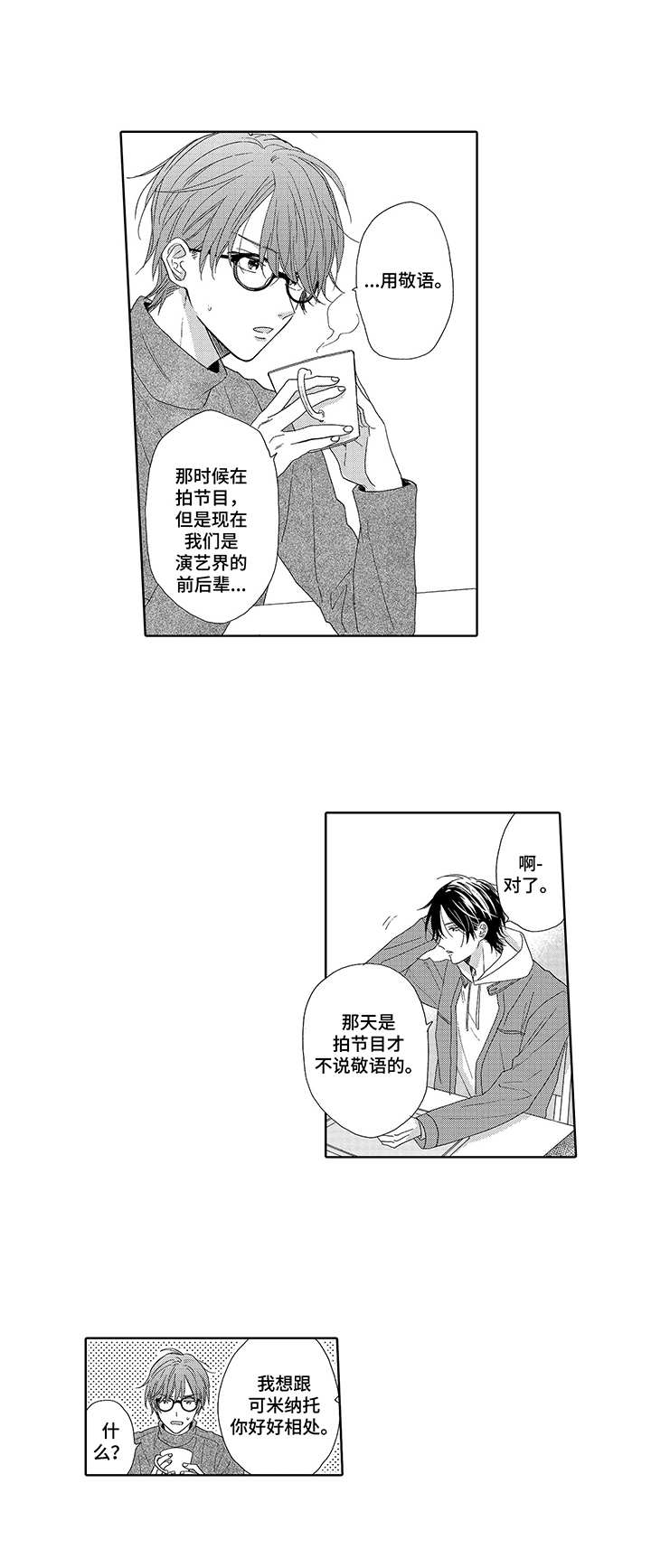 第3话6