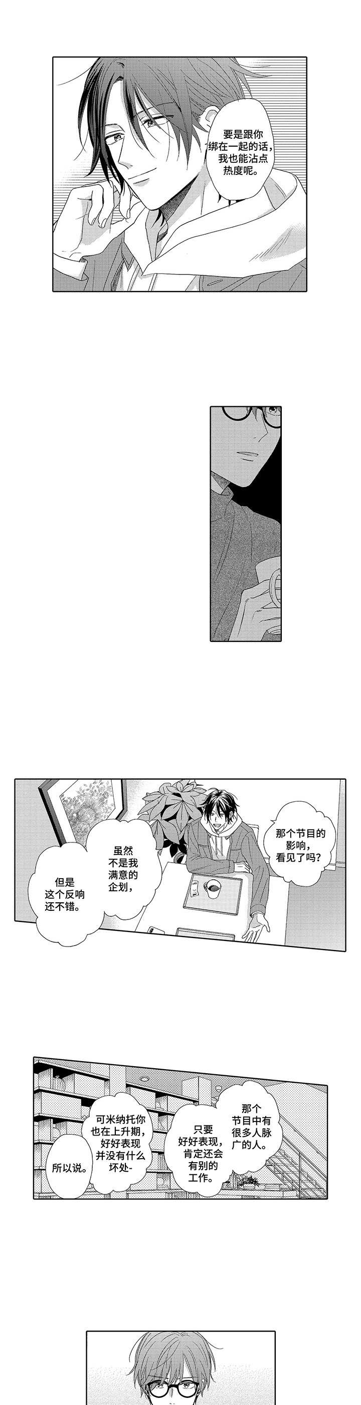 第3话7
