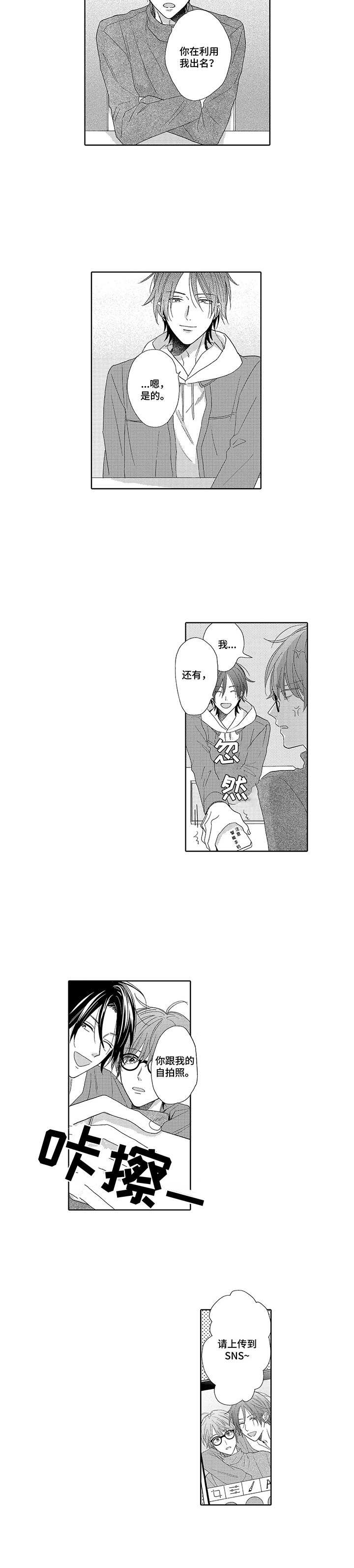 第3话8