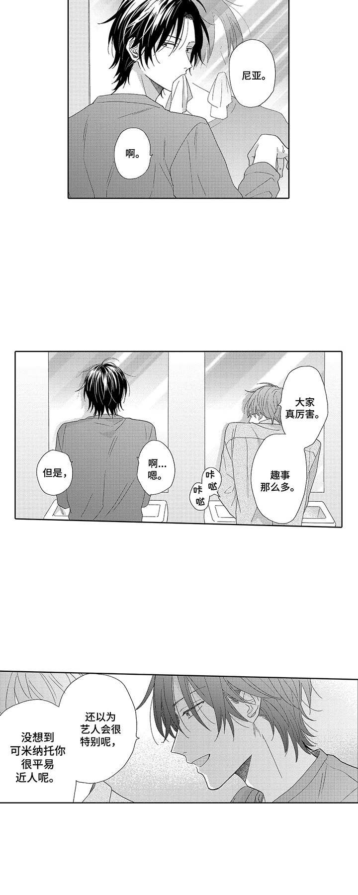 第2话3