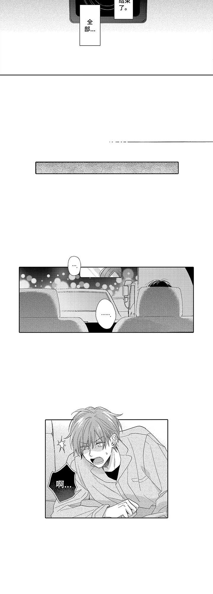 第2话8