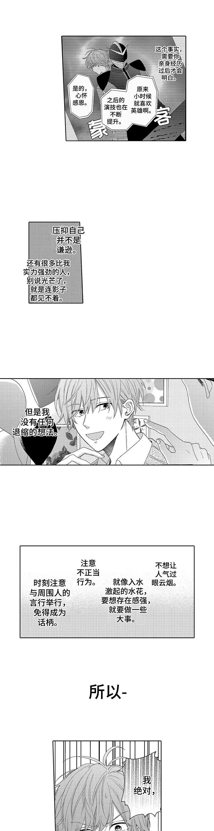 第1话2