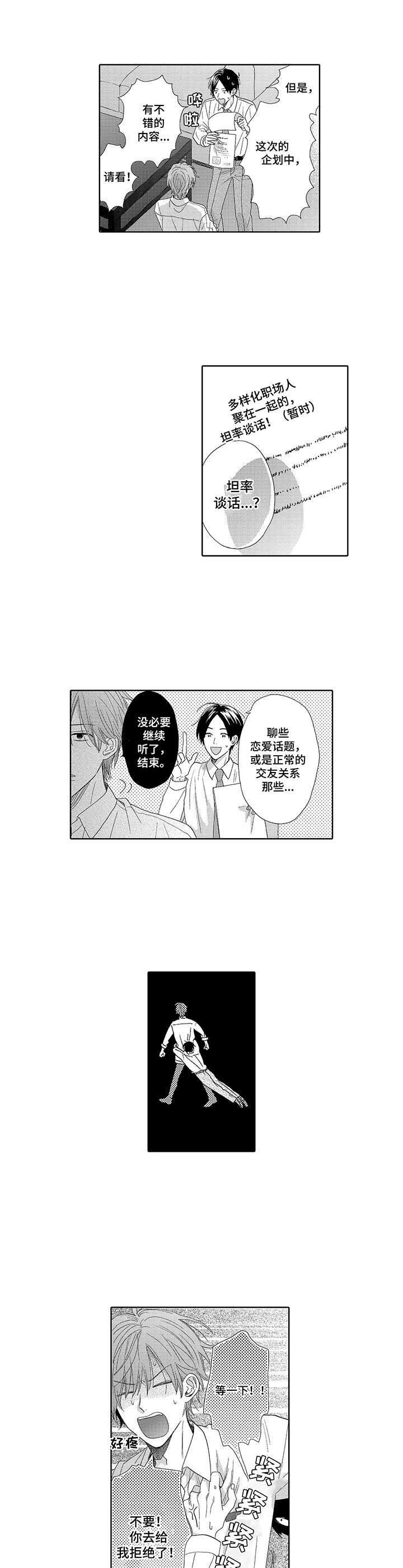第1话5