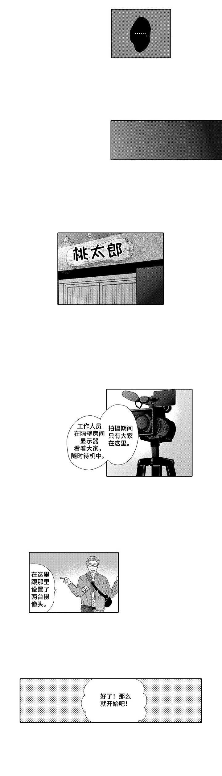 第1话7