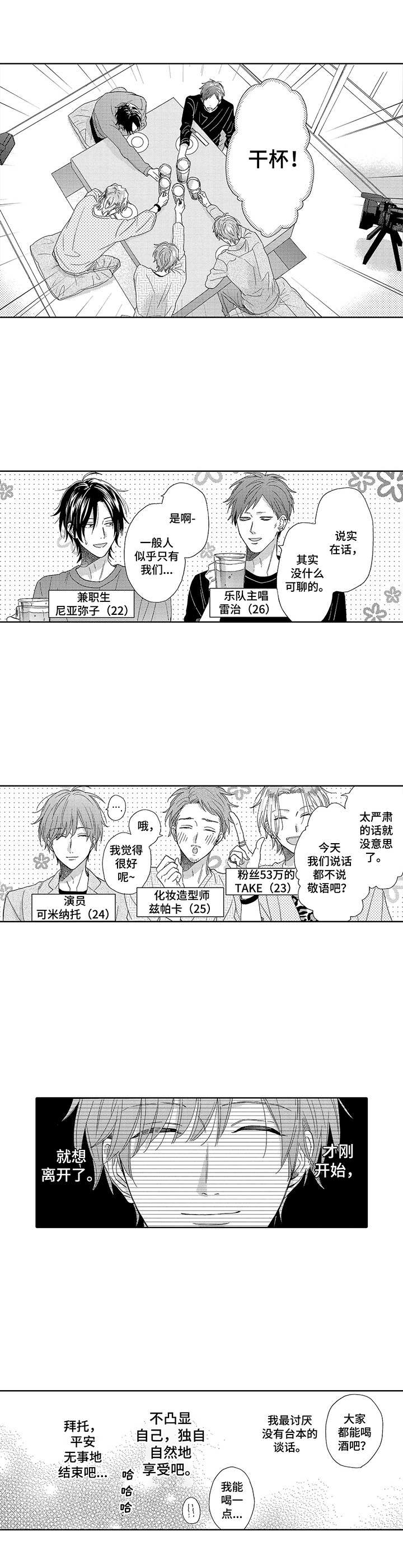 第1话8