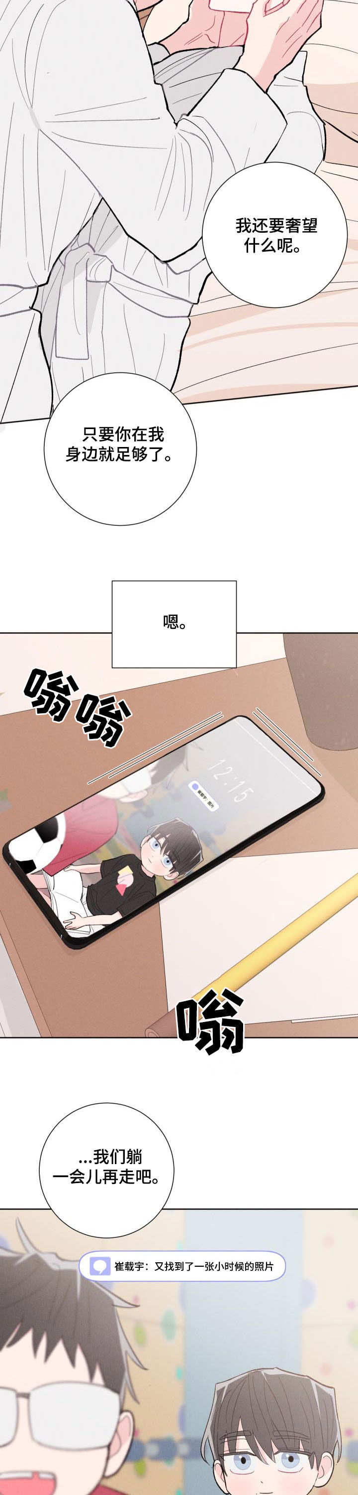 第80话10
