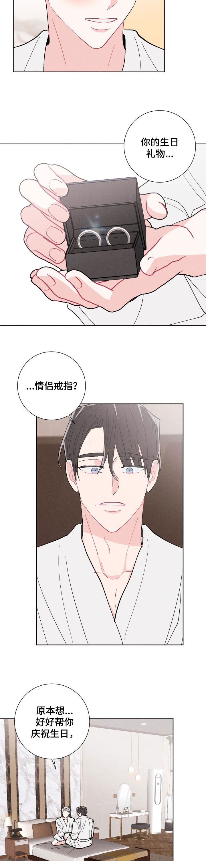 第80话4