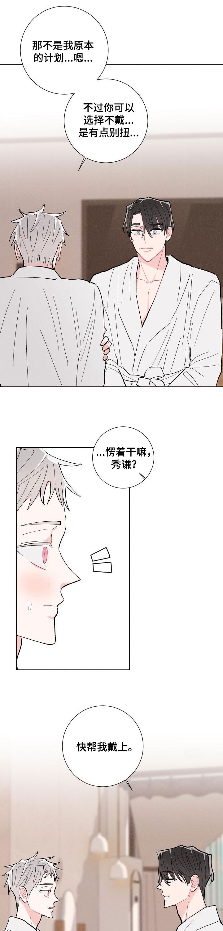 第80话6