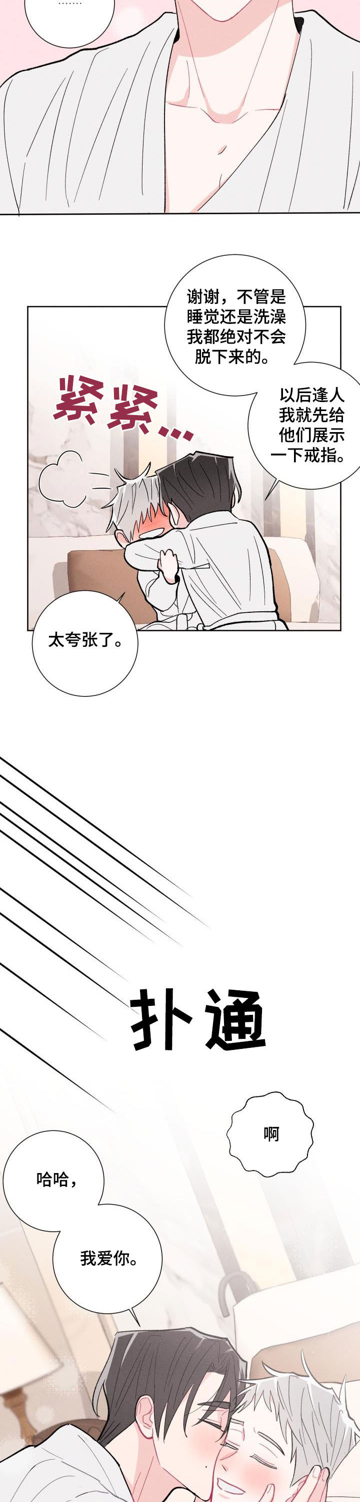 第80话9