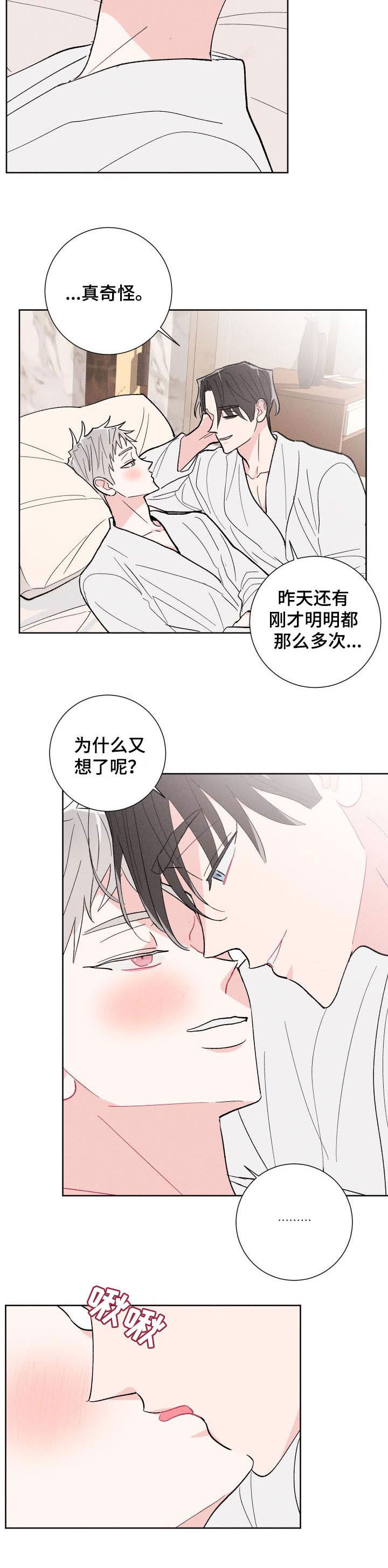第79话10