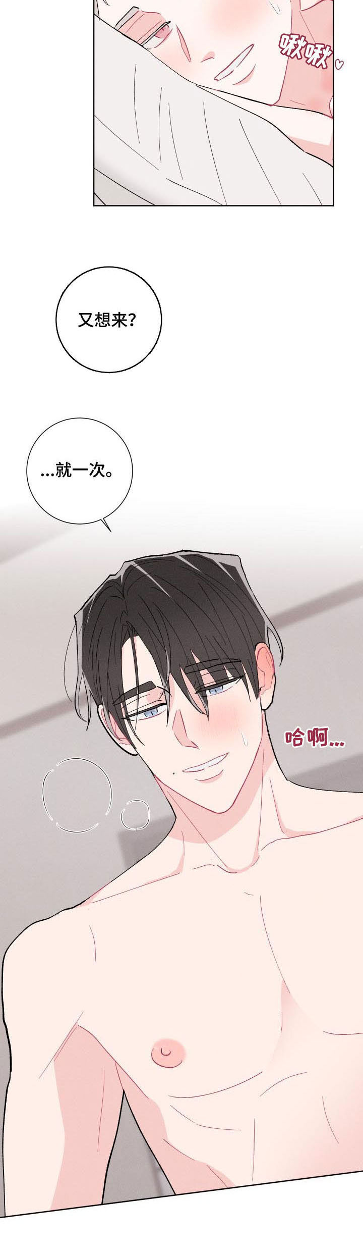 第79话3