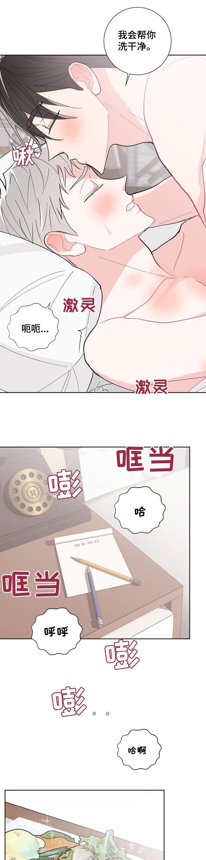 第79话4