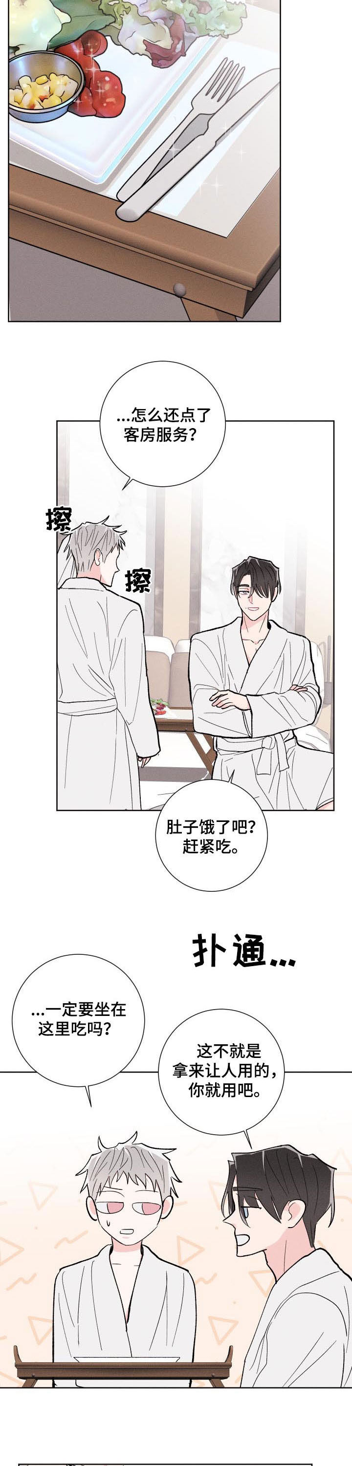 第79话5