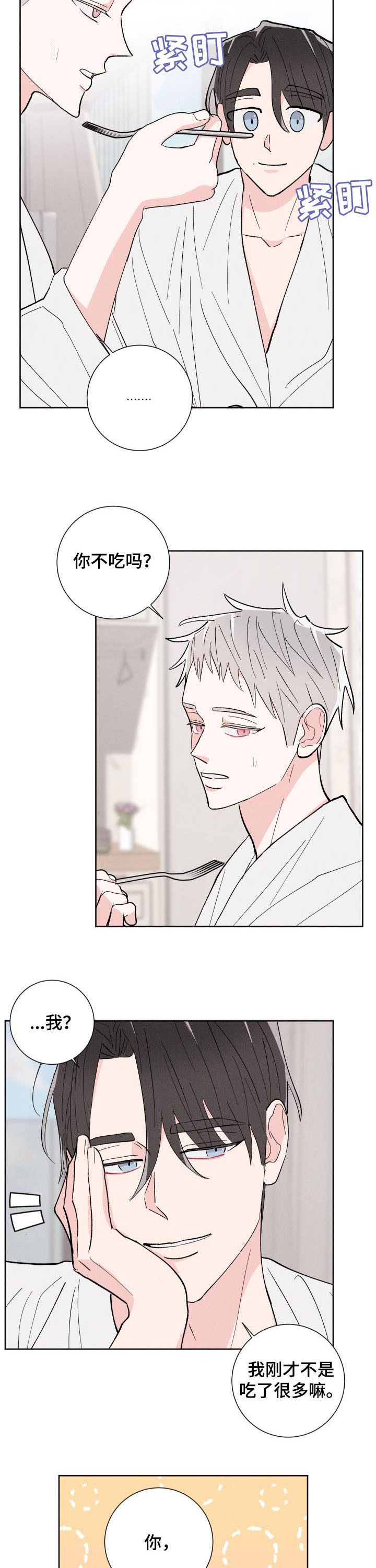 第79话6
