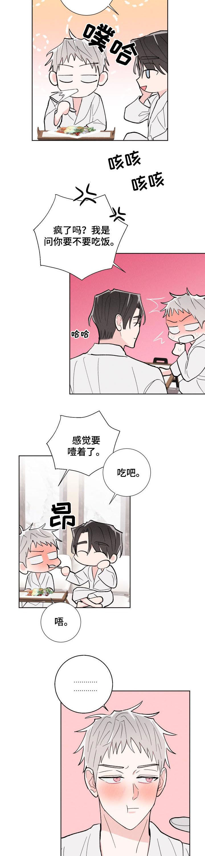 第79话7
