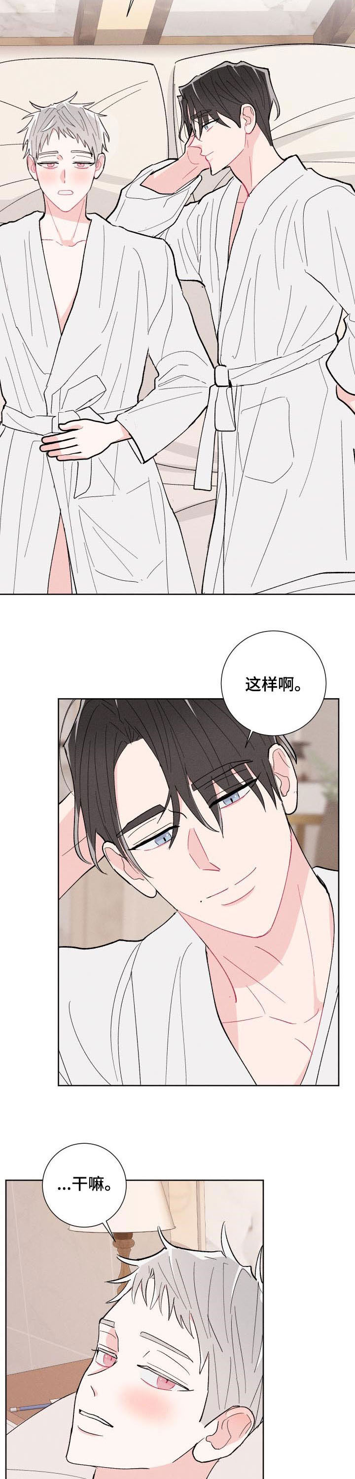 第79话9