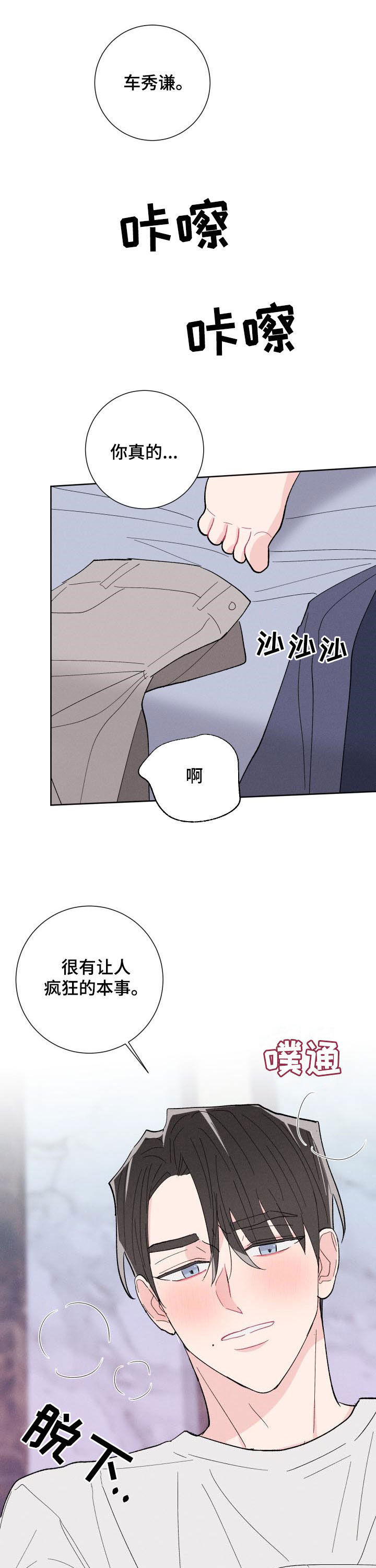 第78话5
