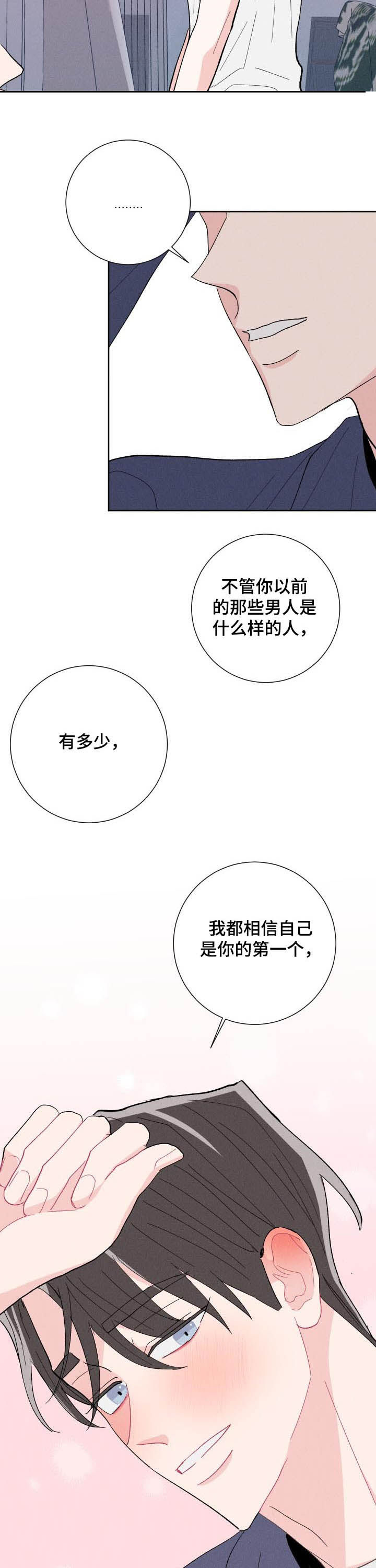 第77话10