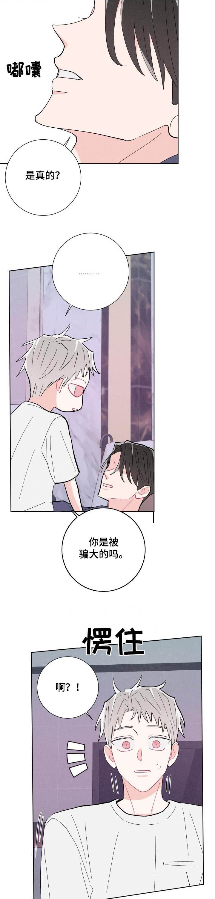 第77话16