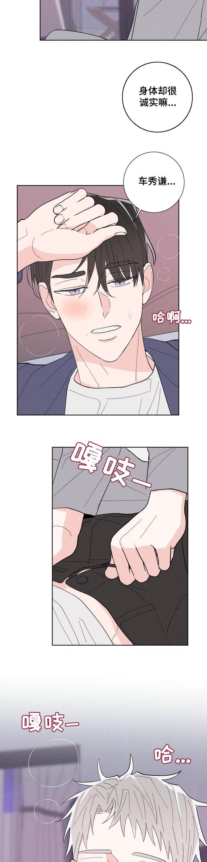 第77话3