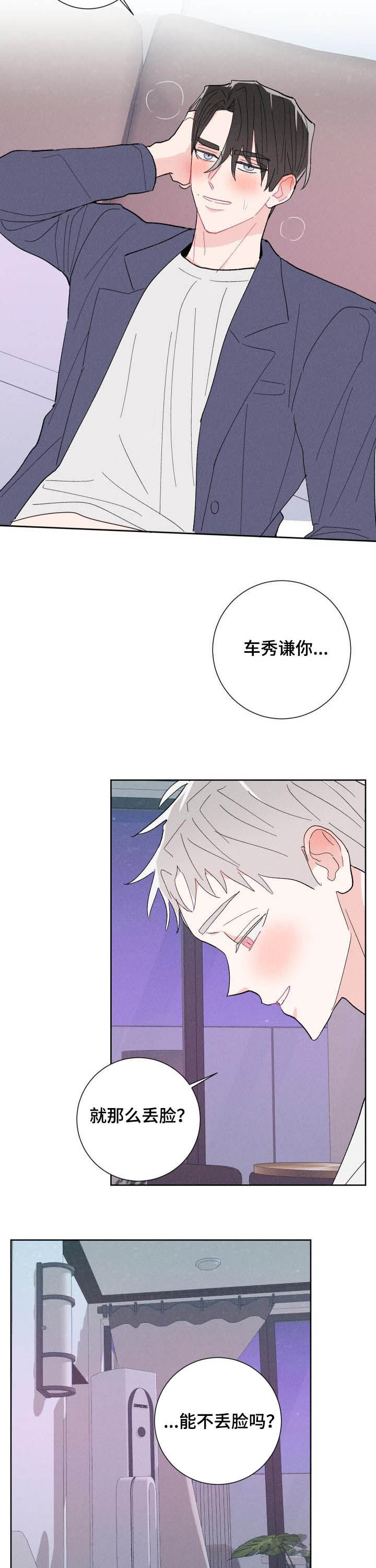 第77话7