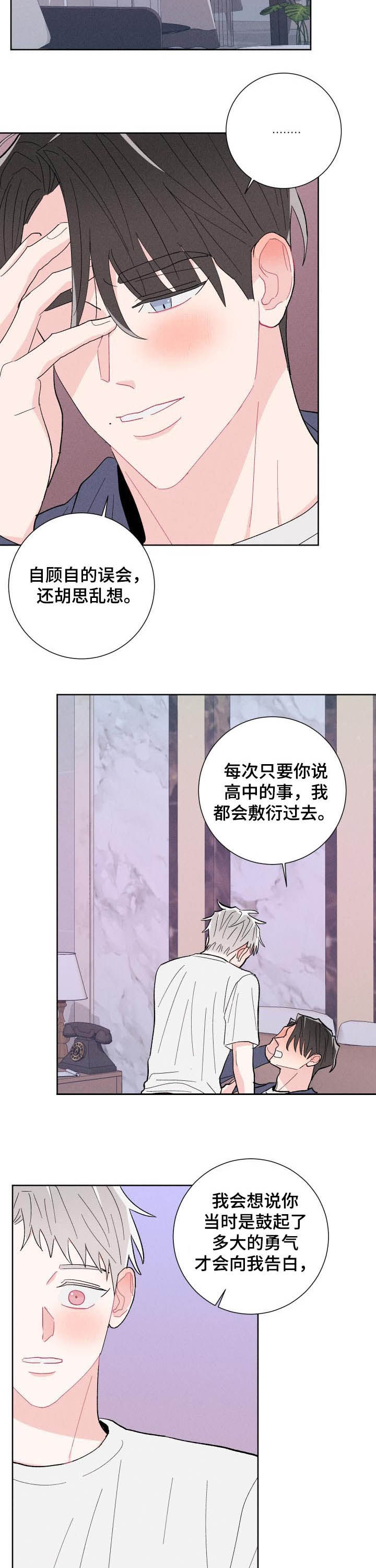 第77话8