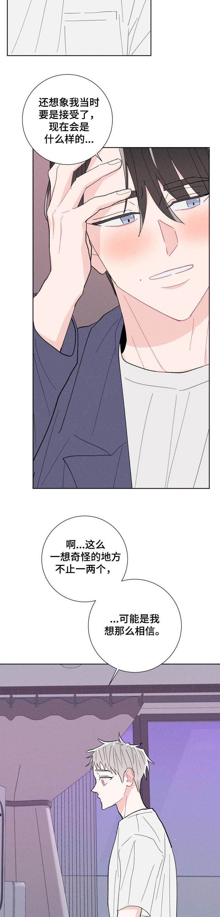 第77话9