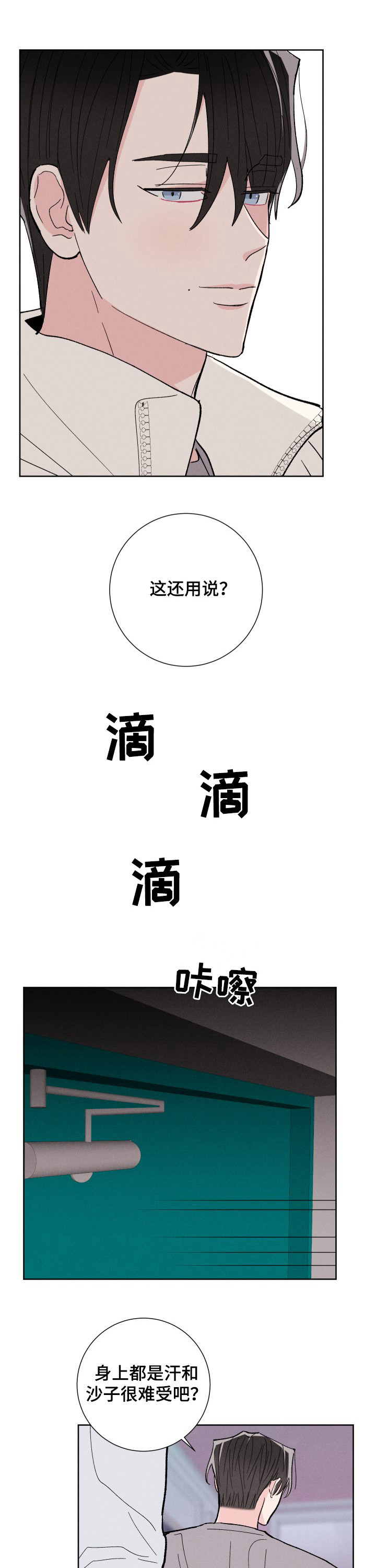 第70话0