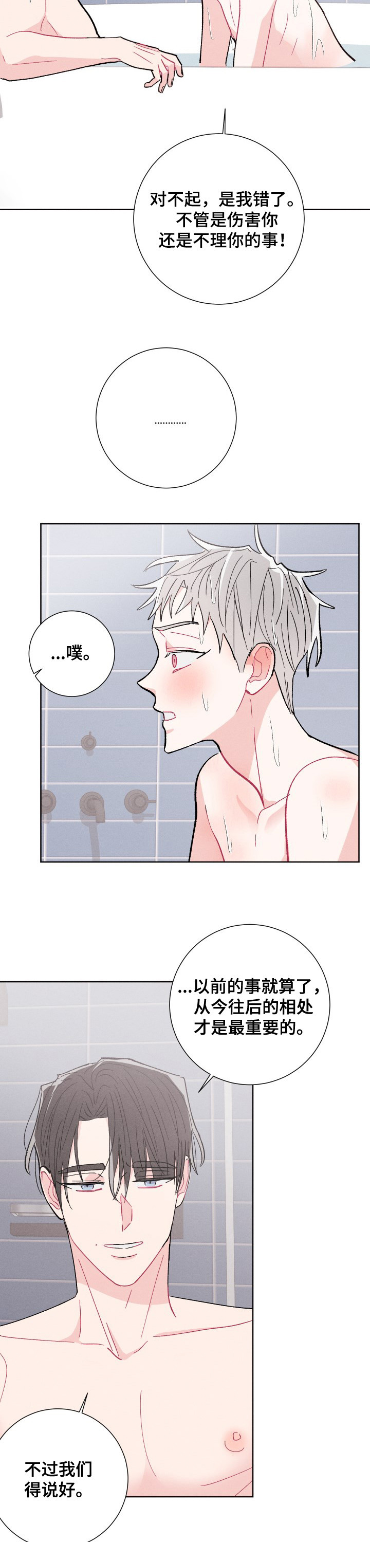 第70话10