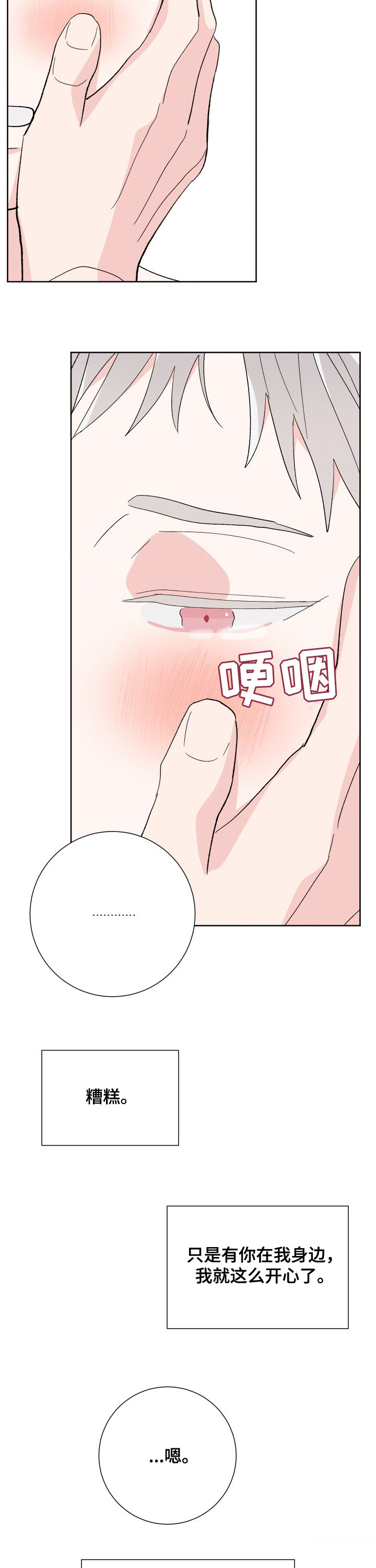 第70话12
