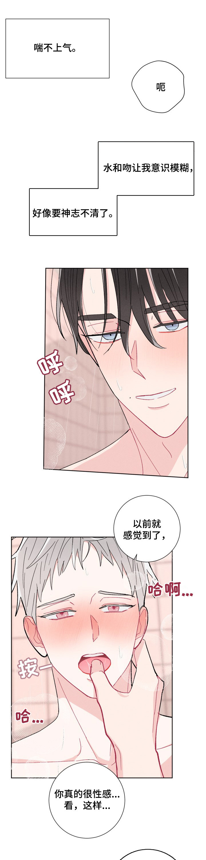 第70话4