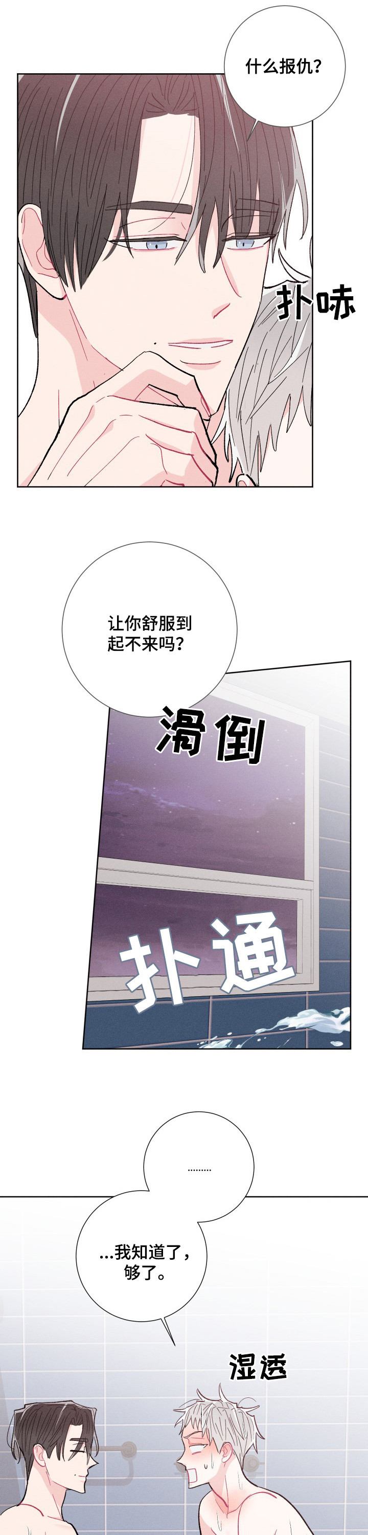 第70话9