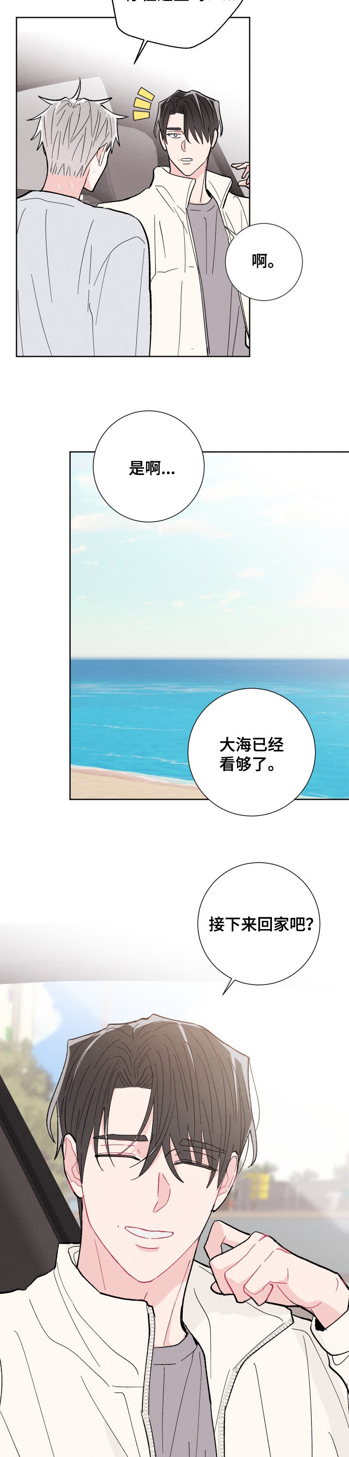 第69话10
