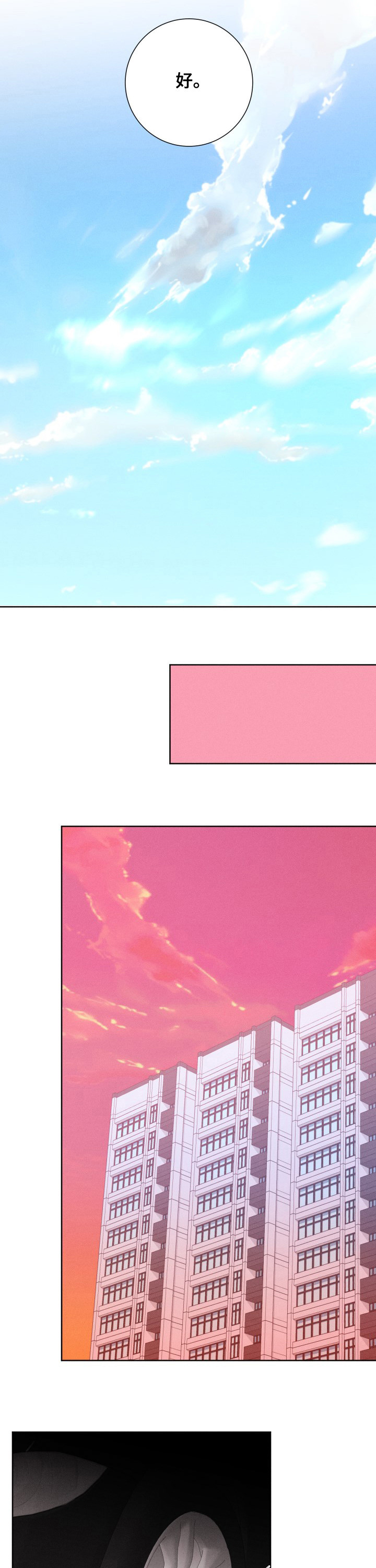 第69话12