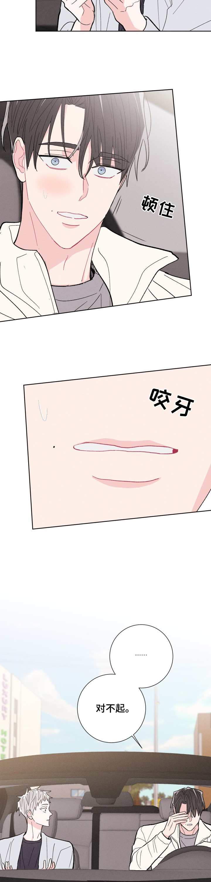第69话2