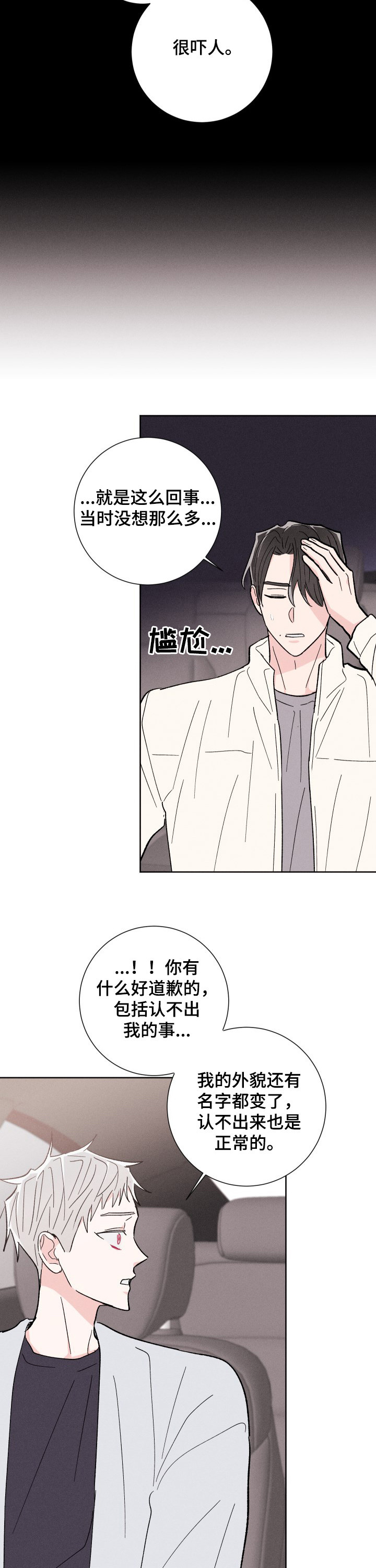 第69话5