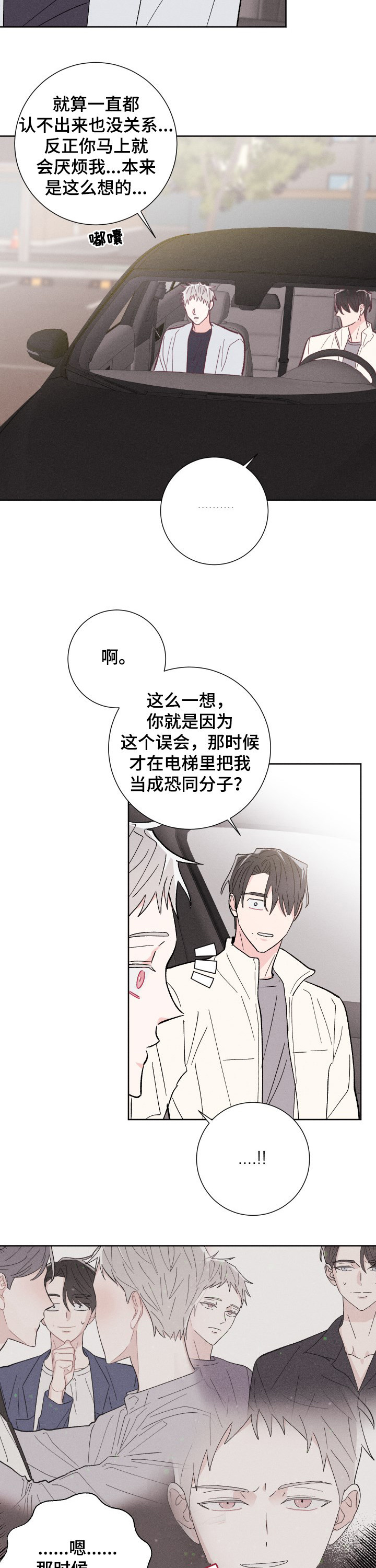 第69话6