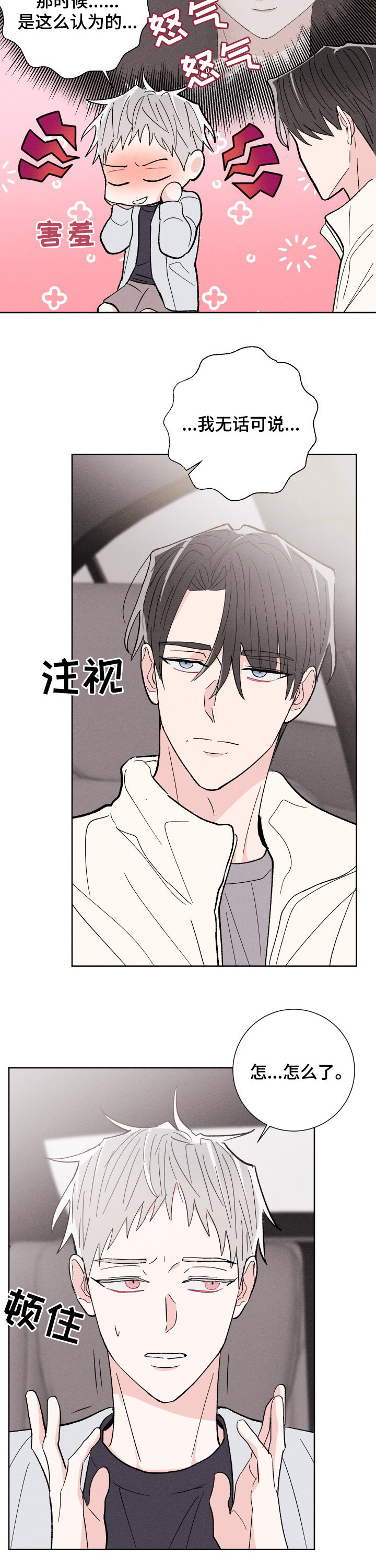 第69话7