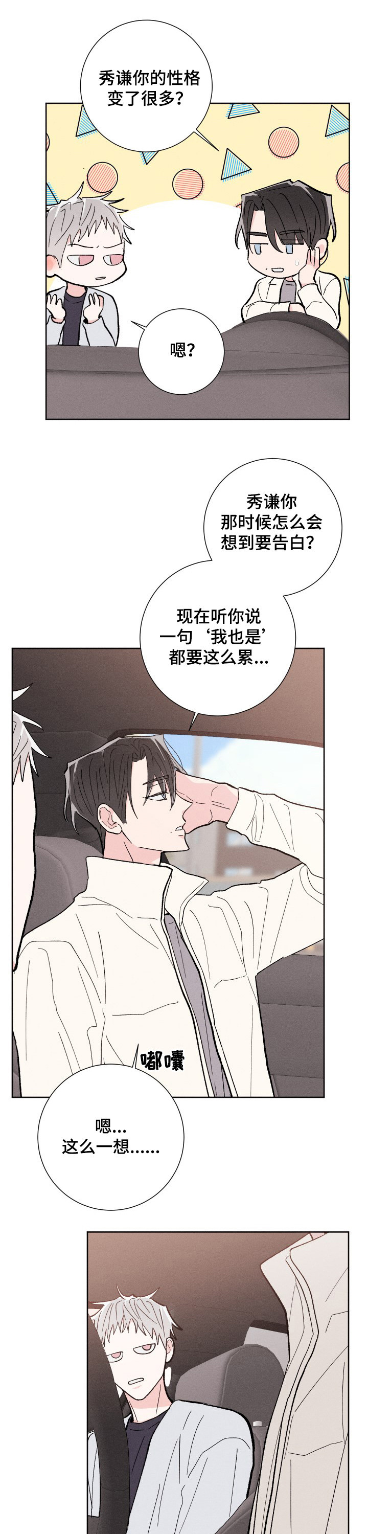 第69话8