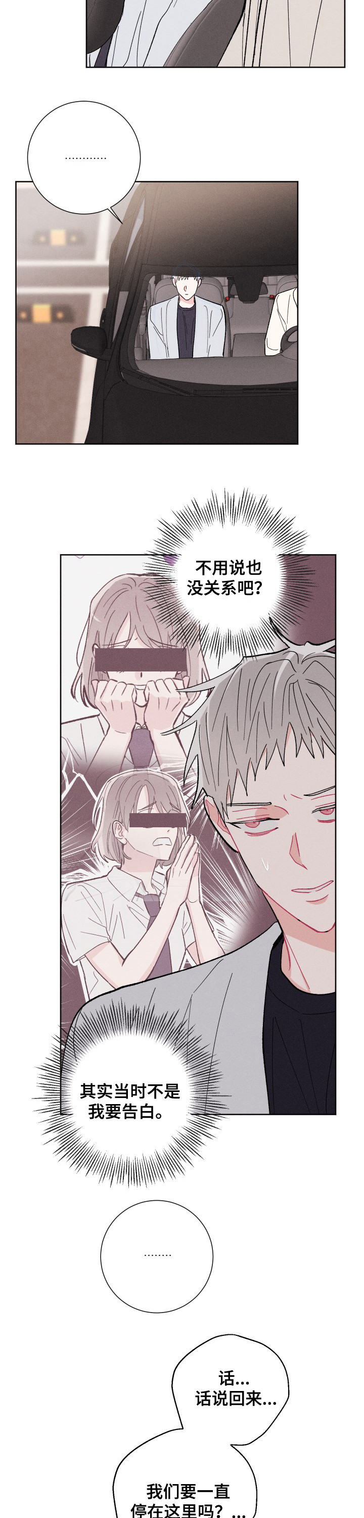 第69话9
