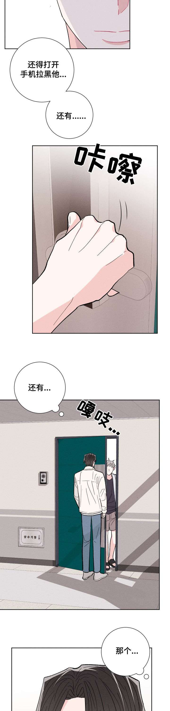 第64话11