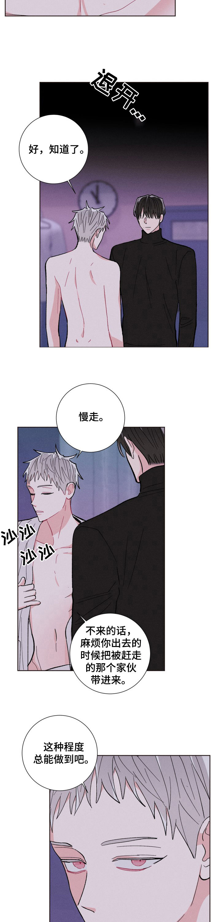第63话11