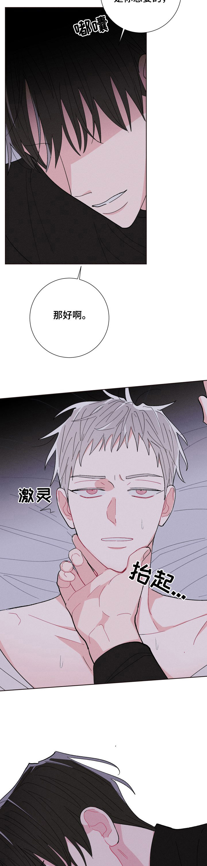 第63话13