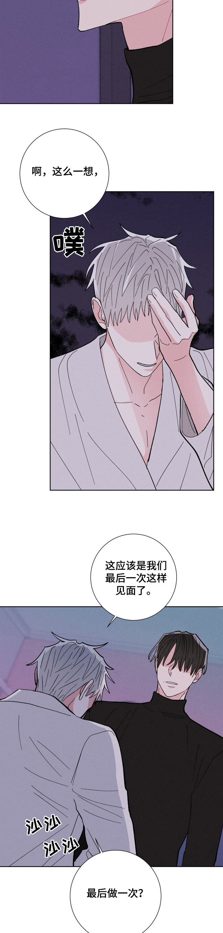 第63话5