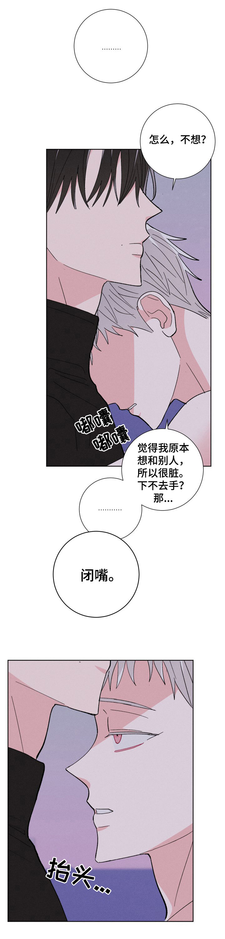 第63话9