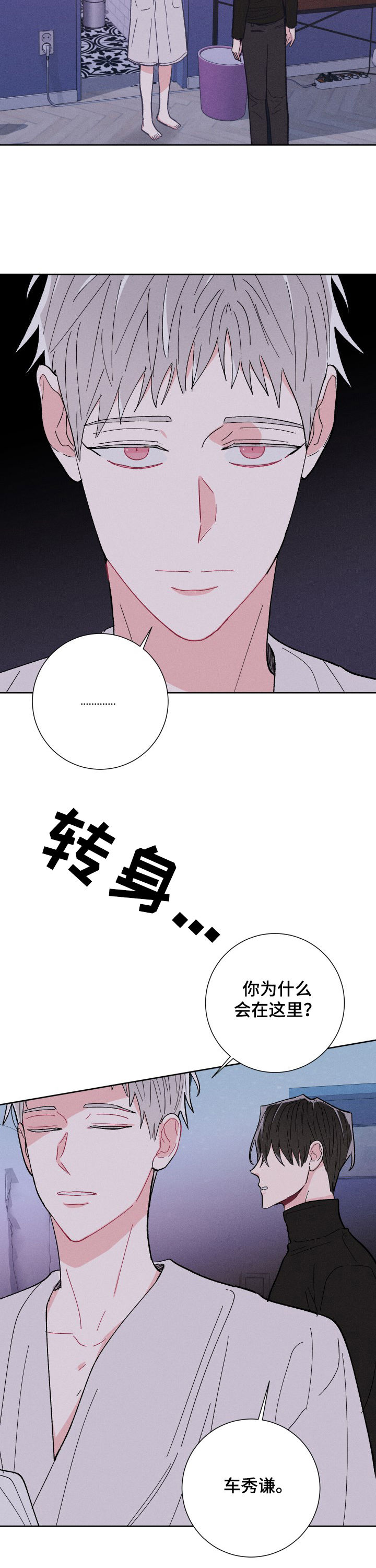 第62话3