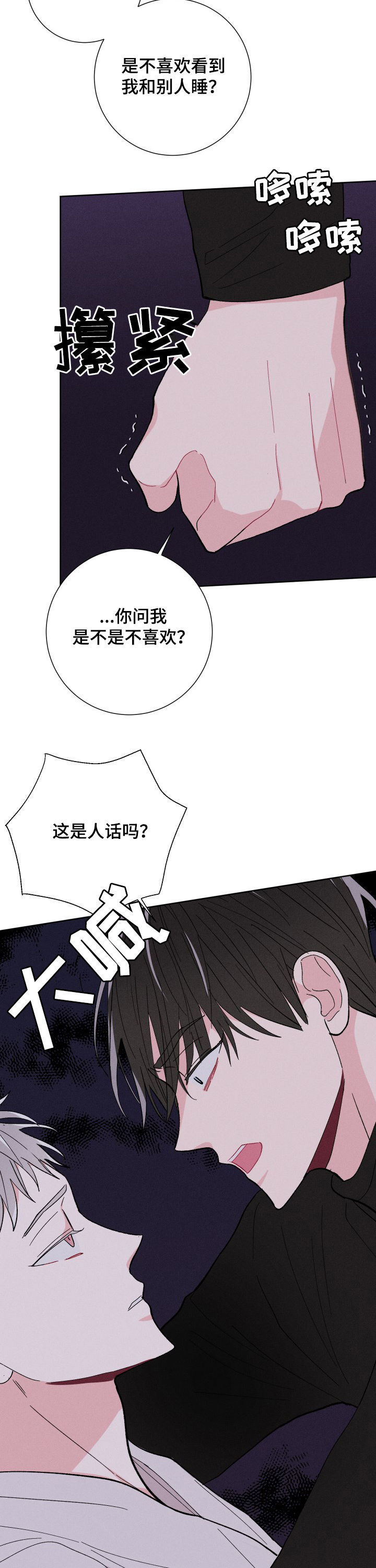 第62话6