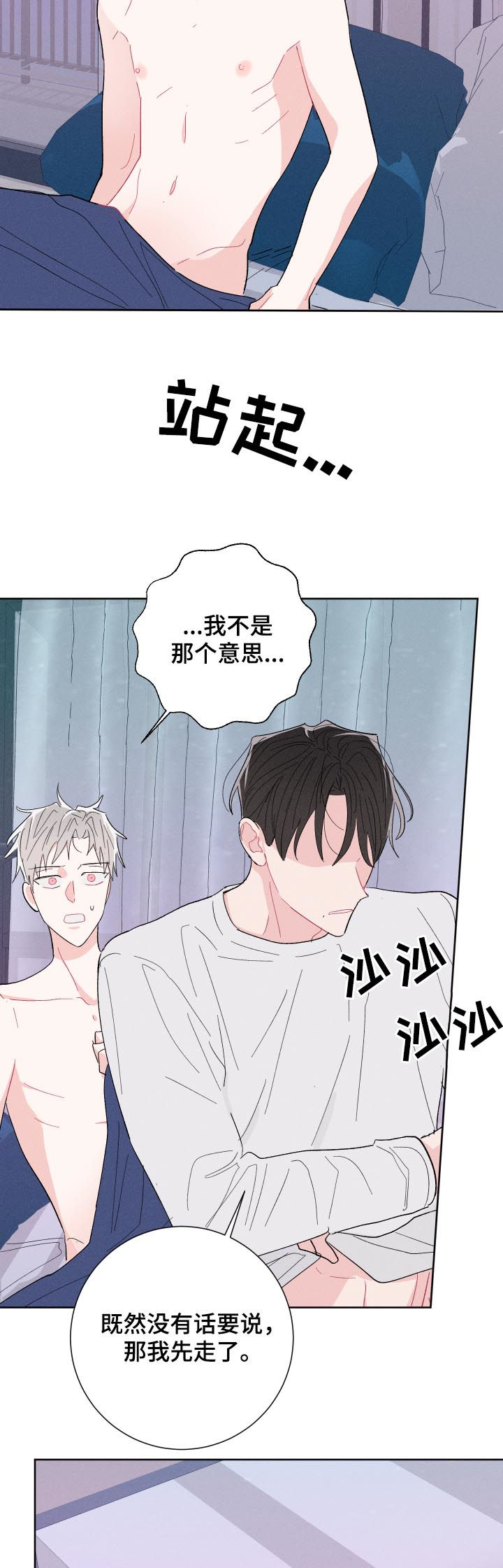 第57话14