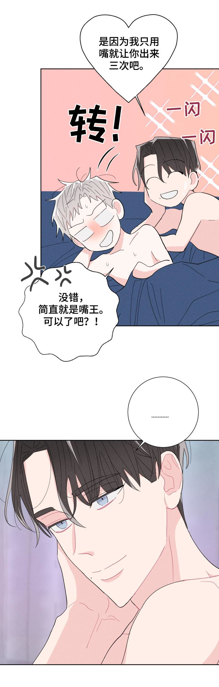 第57话5